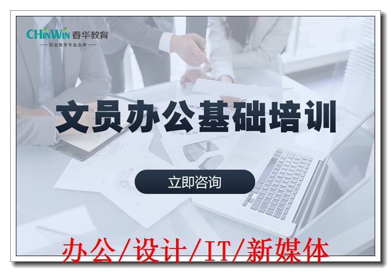 张家港电脑培训 办公文秘与电脑办公双技能，直通企业就业与网络技术服务