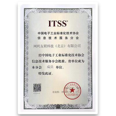 资质荣誉 企业网络技术服务的信任基石与实力象征